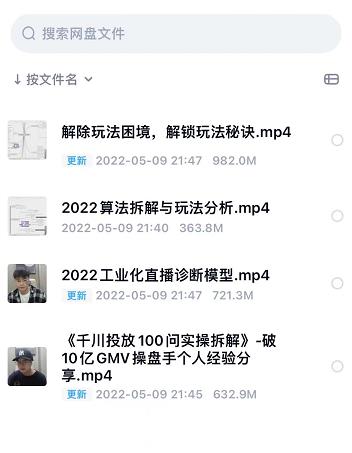 尹晨2022年四节新课，2022算法拆解与玩法分析，千川投放100问实操拆解-鱼梓小栈
