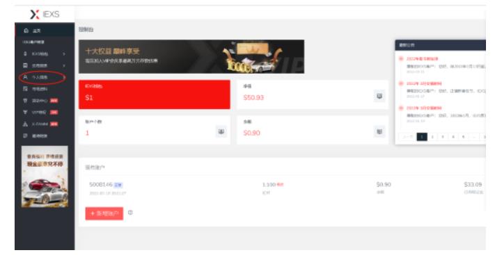 最新IEXS撸美金项目，可无限撸50美金【详细视频教程】-鱼梓小栈