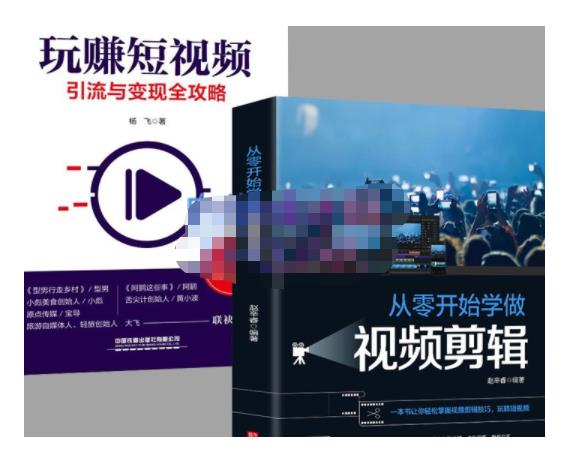 抖音短视频创业视频剪辑从入门到精通，让你快速玩转短视频运营，用你所学习技能变现-鱼梓小栈