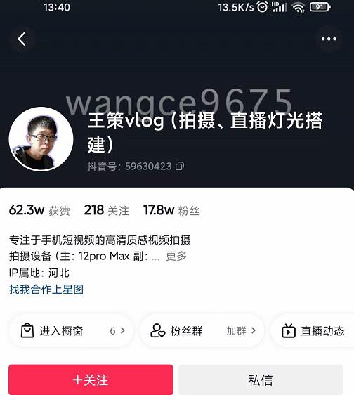 王策VLOG个人短视频经验分享课，教你拍摄视频，​从发光，拍摄，软件，让你豁然开朗-鱼梓小栈