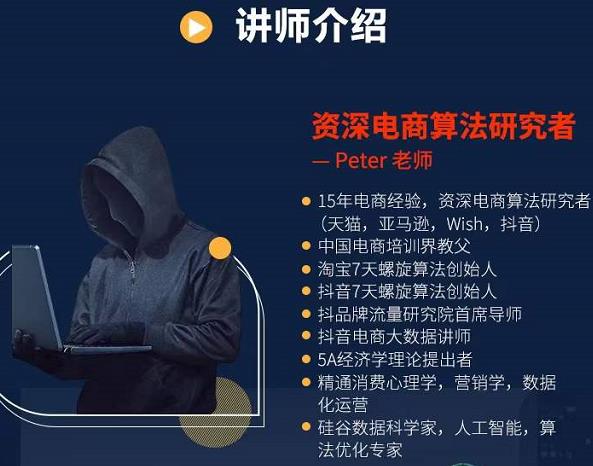 Peter短视频专栏：如何寻找视频素材.如何制作爆款视频.如何发布爆款视频-鱼梓小栈