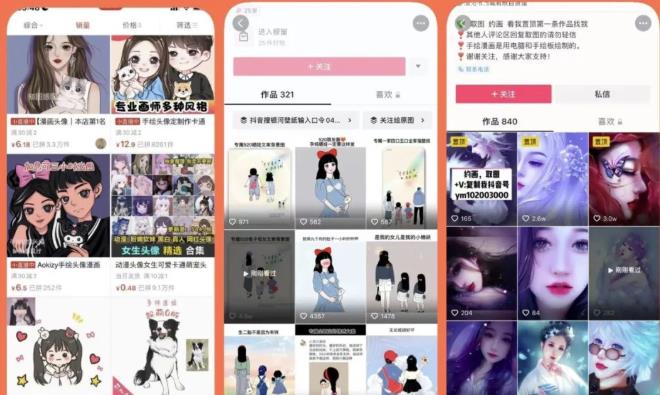 漫画头像短视频项目教程，可以批量起号，轻松月入过万（视频教程+软件）-鱼梓小栈