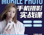 小叶老师手机摄影实战课：思维+实操，适合新手一站式拍摄剪辑教学，让你从小白秒变短视频达人-鱼梓小栈