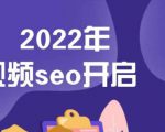 墨子学院2022年抖音seo关键词排名优化技术，三天学活抖音seo-鱼梓小栈