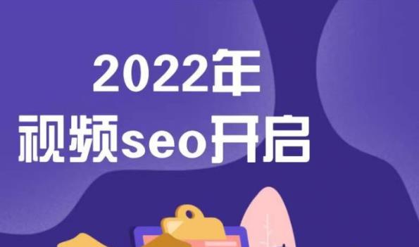 墨子学院2022年抖音seo关键词排名优化技术，三天学活抖音seo-鱼梓小栈