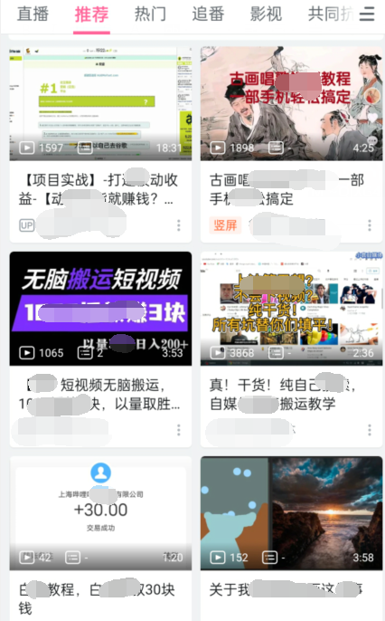 实操B站短视频引流，效果棒棒哒-鱼梓小栈
