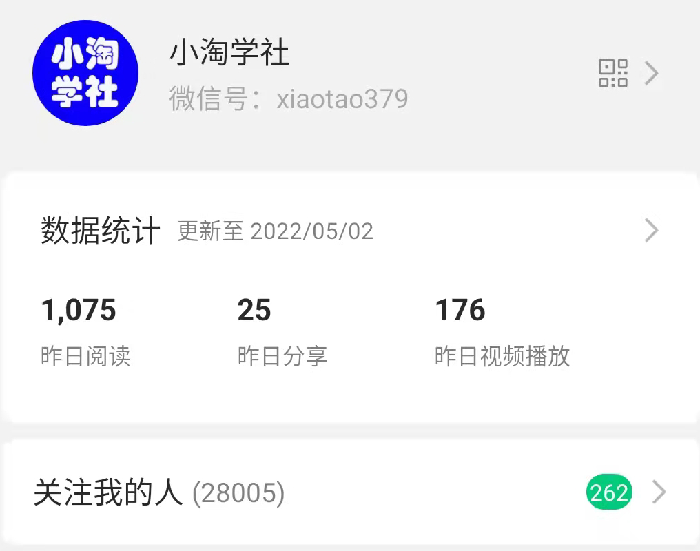 公众号日涨粉50+，分享我做流量的新渠道-鱼梓小栈