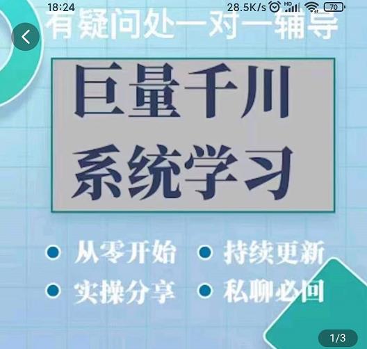 巨量千川图文账号起号、账户维护、技巧实操经验总结与分享-鱼梓小栈