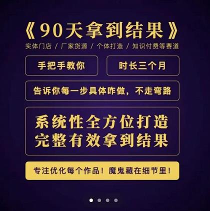 田野·90天拿到结果，职业文案全体系方法论，告诉你每一步具体咋做，不走弯路-鱼梓小栈