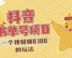 最新抖音视频号书单号项目,一个视频赚8300的玩法【详细教程+AI语音合成软件】-鱼梓小栈