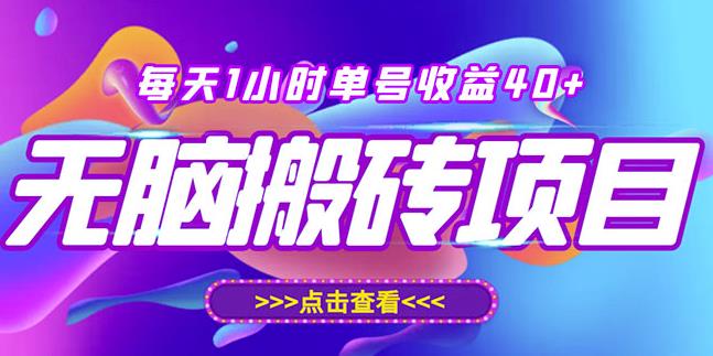 最新快看点无脑搬运玩法，每天一小时单号收益40+，批量操作日入200-1000+-鱼梓小栈