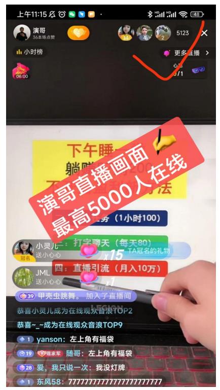 演哥直播变现实战教程，直播月入10万玩法，包含起号细节，新老号都可以-鱼梓小栈