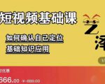 艺泽影视·影视解说，系统学习解说，学习文案，剪辑，全平台运营-鱼梓小栈