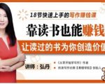 靠读书也能赚钱,让读过的书为你创造价值,教你七天学会读书月入10000+-鱼梓小栈