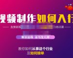 蟹老板·视频制作如何入行,教你如何从事这个行业以及如何接单-鱼梓小栈