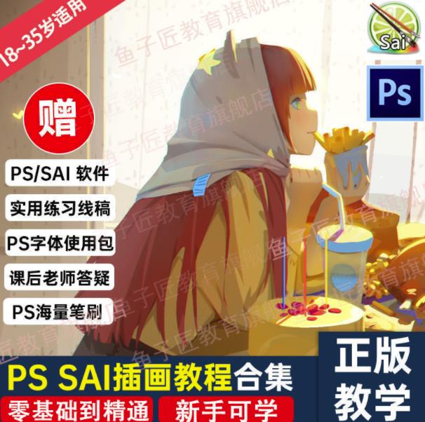 【鱼子匠】原画插画全套录播课程，快速学习动漫插画技术-鱼梓小栈