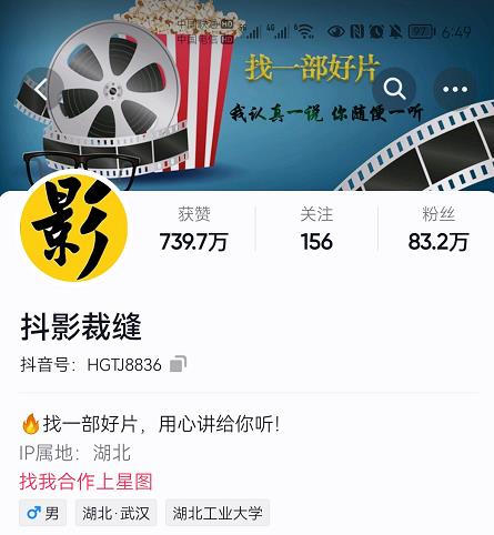 抖影裁缝·影视解说进阶课程【高级班】，学完能独立完成电影解说视频的制作与分发-鱼梓小栈