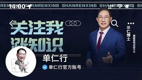 单仁-短视频直播盈利系统，专为企业打造的短视频直播盈利课-鱼梓小栈