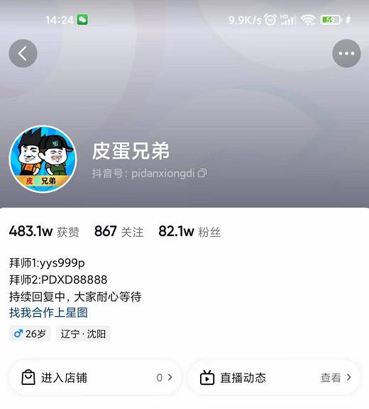 沙雕动画-皮蛋兄弟·熊猫人动画教学制作，全套素材文案教程分享！-鱼梓小栈