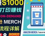 如何利用Amazon PrintOn Demand（按需打印）打造每月1000美元的被动收入-鱼梓小栈