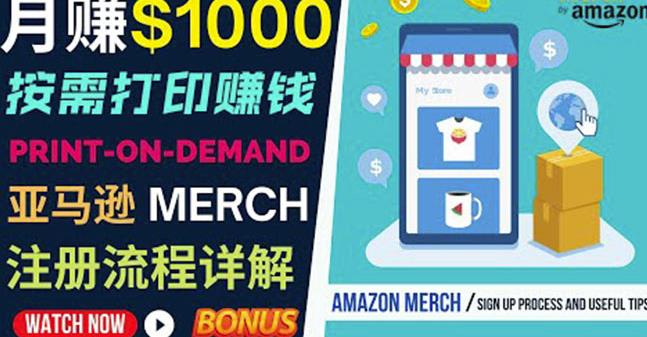 如何利用Amazon PrintOn Demand（按需打印）打造每月1000美元的被动收入-鱼梓小栈