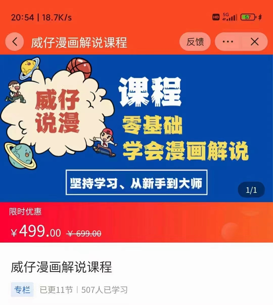 漫画解说实操教程：零基础学会漫画解说,，快速起号+文案写作+漫画剪辑（全部流程）-鱼梓小栈