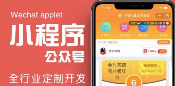 搭建答题领红包微信小程序，号称一天300-500【源码+教程】-鱼梓小栈