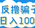 最新反撸pz玩法,轻松日入100+【找pz方法+撸pz方法】-鱼梓小栈