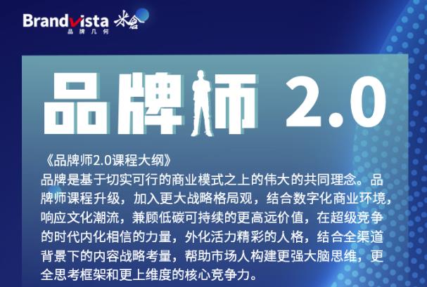 「品牌师2.0」全新36节视频课，全体系的品牌构建（价值1399元）-鱼梓小栈