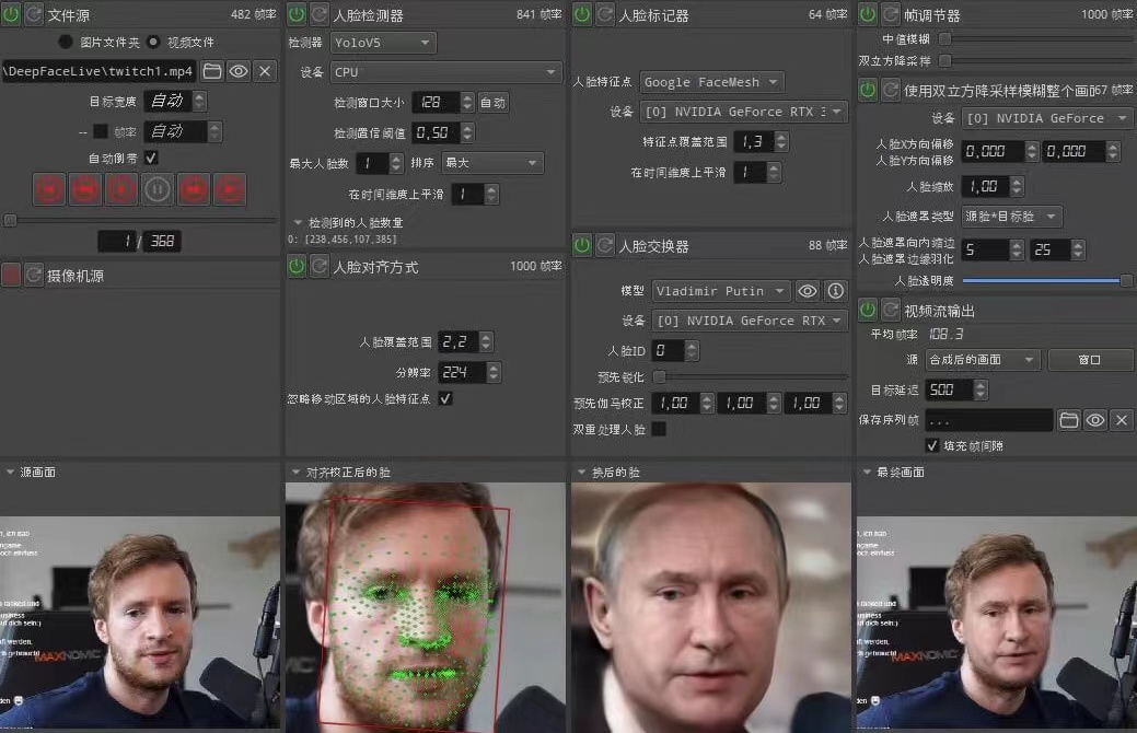 视频换脸＋实时直播换脸（软件+模型+教程）-鱼梓小栈