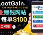 做调查下载APP, 玩游戏赚钱 – 通过GPT（Get-Paid-To）每单100美元-鱼梓小栈