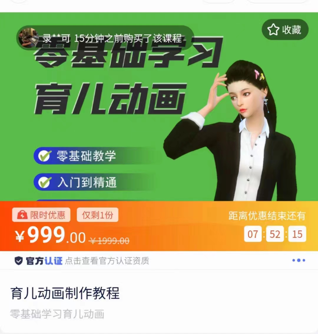 育儿动画教程 零基础学习3D育儿动画，适合不想出镜想做育儿赛道的宝爸宝妈和老师们-鱼梓小栈