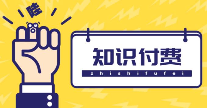 知识付费资源分享小程序，多种变现（流量主变现+开通会员+售卖资源）【源码+详细教程】-鱼梓小栈