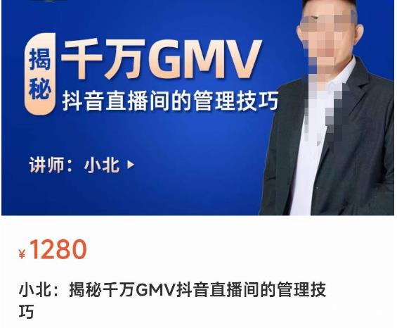 揭秘千万GMV抖音直播间的管理技巧，学会管理自己的主播，轻松掌控主播情绪-鱼梓小栈