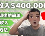 YOUTUBEU的四种被动收入赚钱方法，被动年入40w+美元（实操教程）-鱼梓小栈