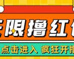 最新某养鱼平台接码无限撸红包项目，提现秒到轻松日入几百+【详细玩法教程】-鱼梓小栈