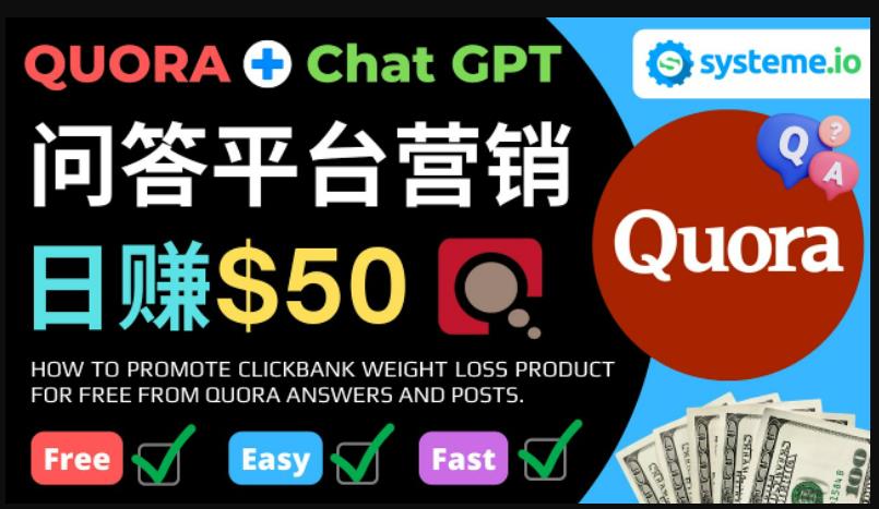 免费推广Clickbank热销商品，每单25.07美元，日赚50美元以上-鱼梓小栈