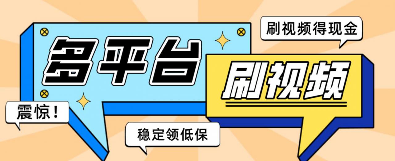【低保项目】掘金聚财自动刷短视频脚本，支持多个平台，自动挂机运行-鱼梓小栈