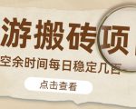 【稳定搬砖】最新网游逆水寒（魔兽老兵服）游戏手动搬砖教程，批量起号每天稳定几百+-鱼梓小栈
