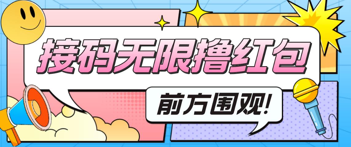 最新某新闻平台接码无限撸0.88元，提现秒到账【详细玩法教程】-鱼梓小栈