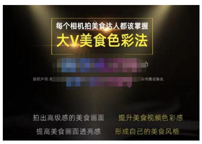 大V美食色彩法（相机拍美食+透亮美食灯光+电脑剪映调色），教你用相机拍出高级感的美食画面-鱼梓小栈