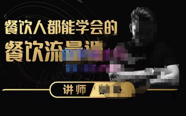 喆哥·玩转抖音流量打造个人IP，实体店利用抖音强引流变现，打造爆款视频，内容脚本-鱼梓小栈