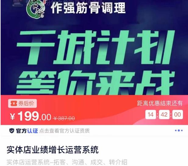 实体店业绩增长运营系统，拓客、沟通、成交、转介绍-鱼梓小栈