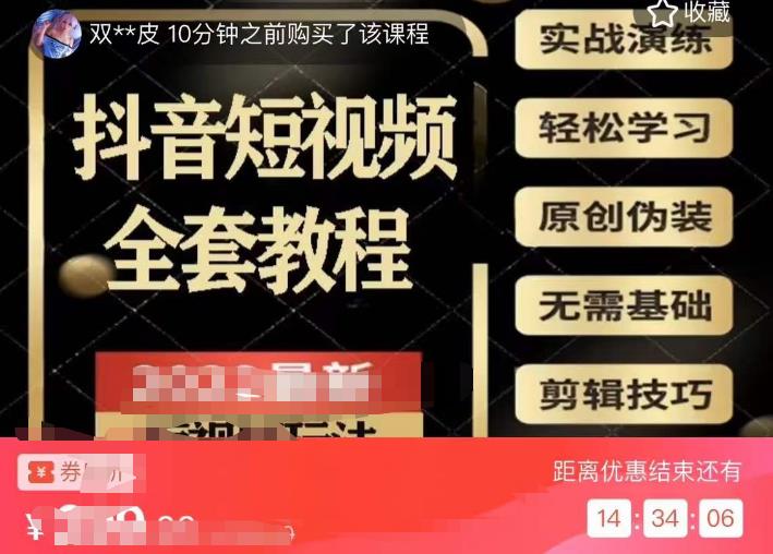 猫影工厂·2023最新抖音短视频全套教程，无需基础，轻松学习-鱼梓小栈