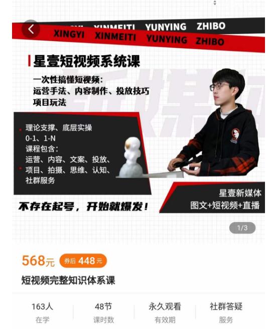 壹哥短视频完整知识体系课，不存在起号，开始就爆发（图文+短视频+直播）-鱼梓小栈