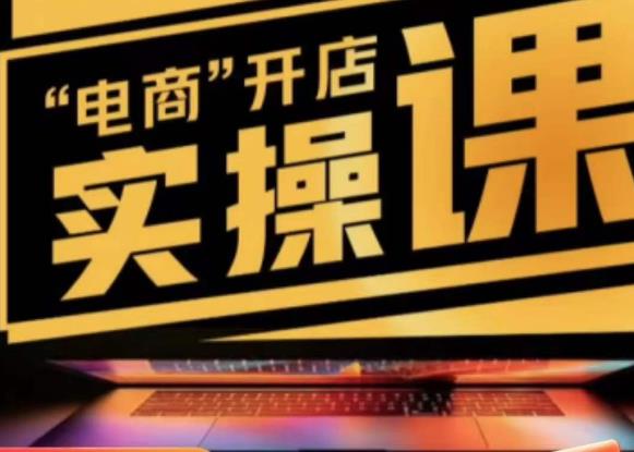 商品卡实操流程有货源/无货源，抖音小店无货源精细化的全套流程，抖音小店不动销起店的流程-鱼梓小栈