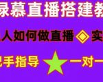 普通人如何做抖音，新手快速入局，详细功略，无绿幕直播间搭建，带你快速成交变现-鱼梓小栈