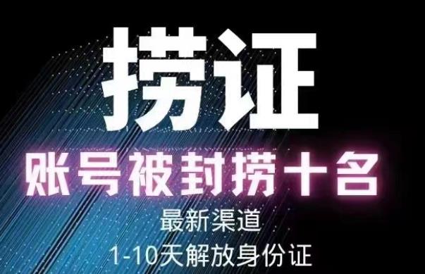 2023年最新抖音八大技术，一证多实名，秒注销，断抖破投流，永久捞证，钱包注销，跳人脸识别，蓝V多实-鱼梓小栈