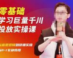 陈大黑牛千川课:零基础学习巨量千川投放实操课,从底层逻辑到详细实操全部传授-鱼梓小栈