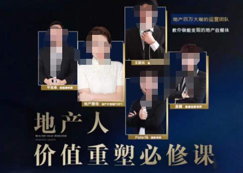地产酵母-地产直播运营必修课，教你做能变现的地产号（直播运营实操+投放+变现合集）-鱼梓小栈